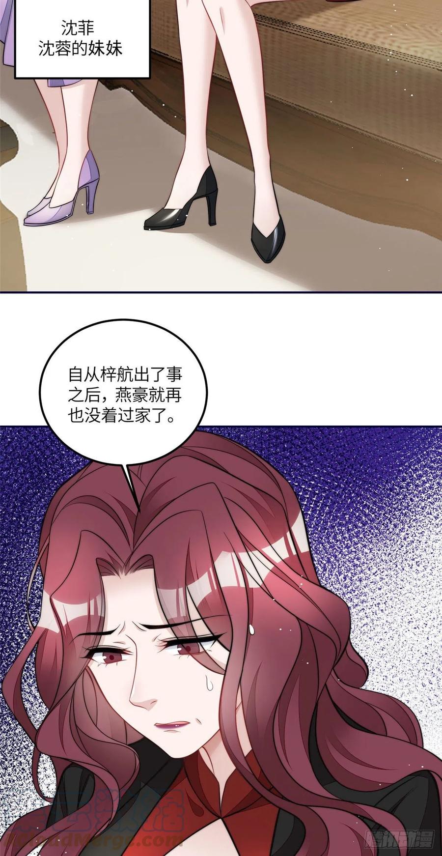 夫人她成了大佬们的团宠（团宠） - 72 渣爹的醒悟 - 第7张图