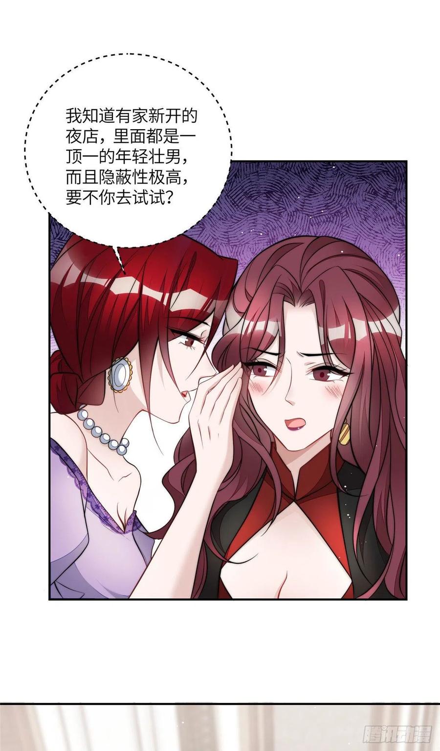 夫人她成了大佬们的团宠（团宠） - 72 渣爹的醒悟 - 第12张图