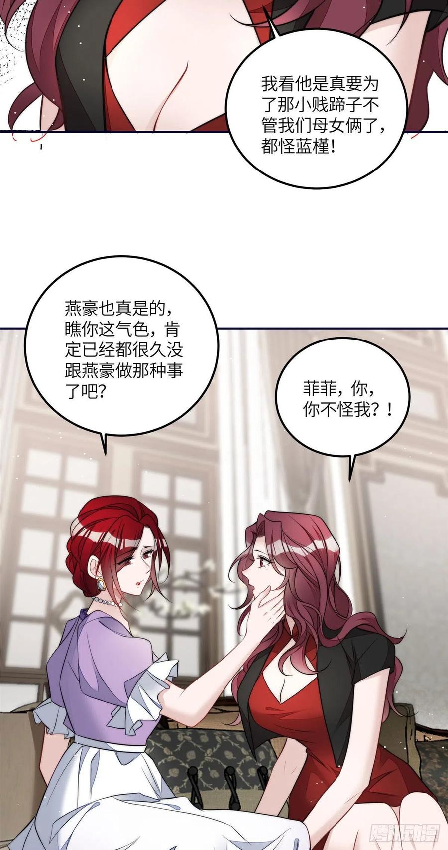 夫人她成了大佬们的团宠（团宠） - 72 渣爹的醒悟 - 第8张图