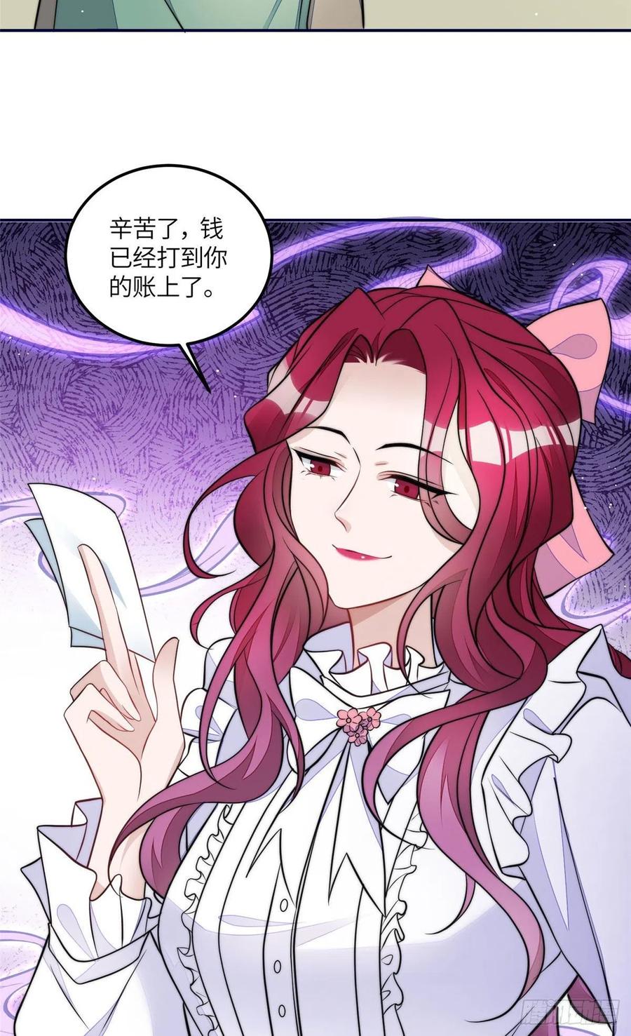 夫人她成了大佬们的团宠（团宠） - 73 谁才是大女主 - 第5张图