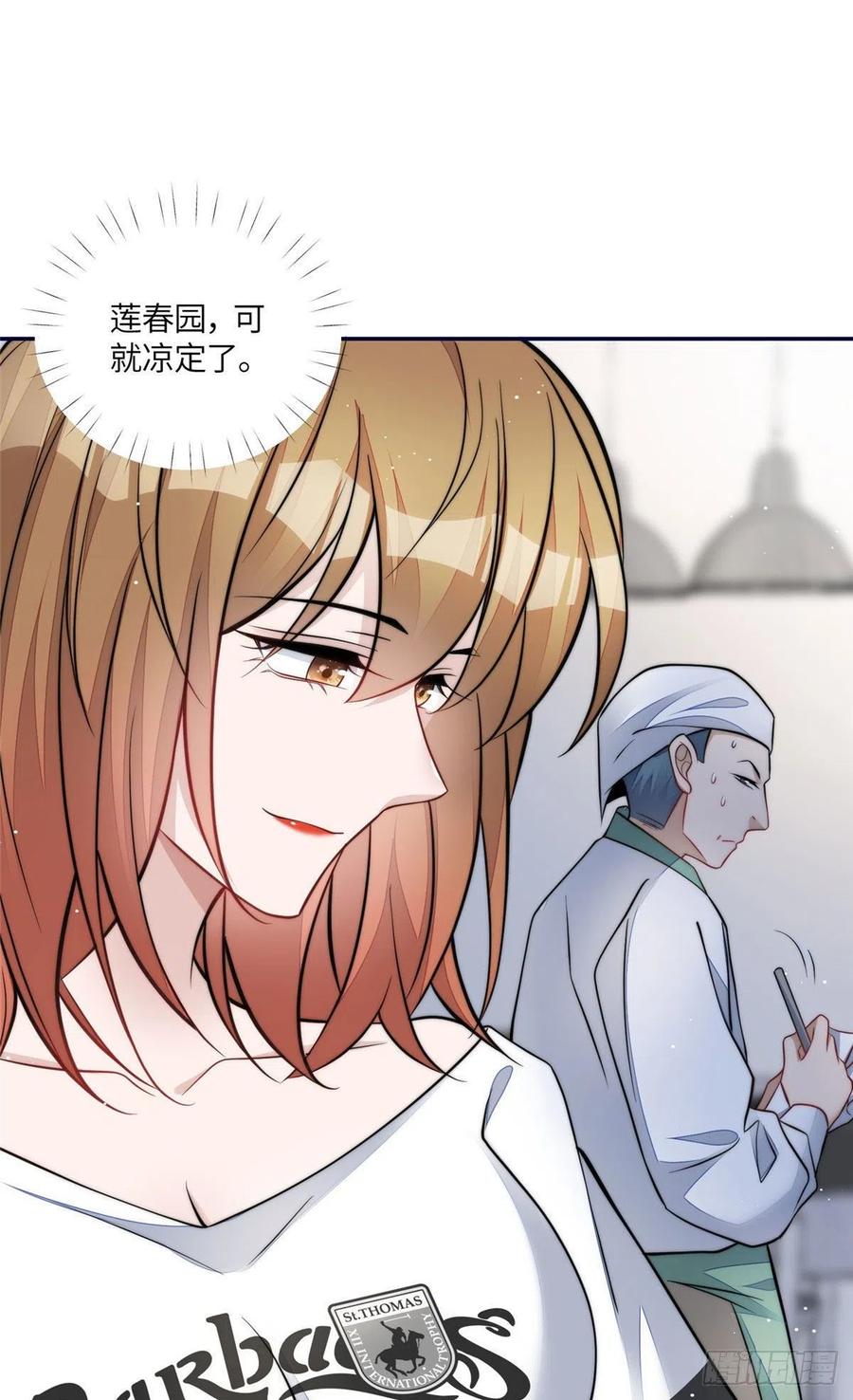 夫人她成了大佬们的团宠（团宠） - 73 谁才是大女主 - 第2张图