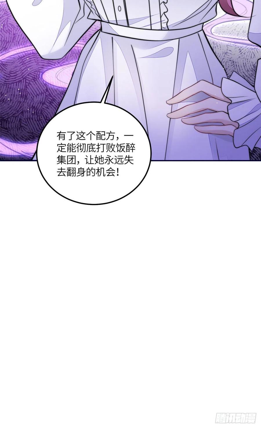 夫人她成了大佬们的团宠（团宠） - 73 谁才是大女主 - 第6张图