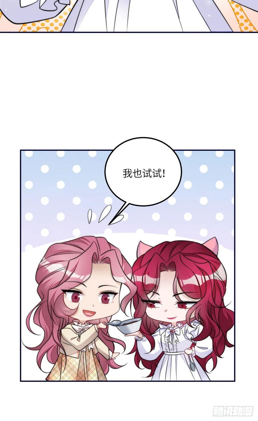 夫人她成了大佬们的团宠（团宠） - 73 谁才是大女主 - 第15张图