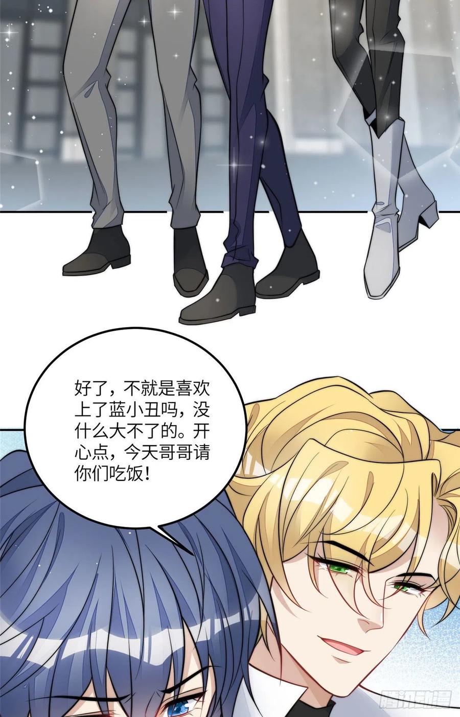 夫人她成了大佬们的团宠（团宠） - 73 谁才是大女主 - 第27张图