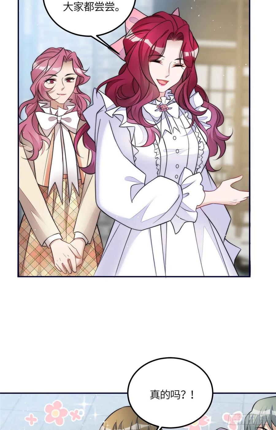 夫人她成了大佬们的团宠（团宠） - 73 谁才是大女主 - 第24张图