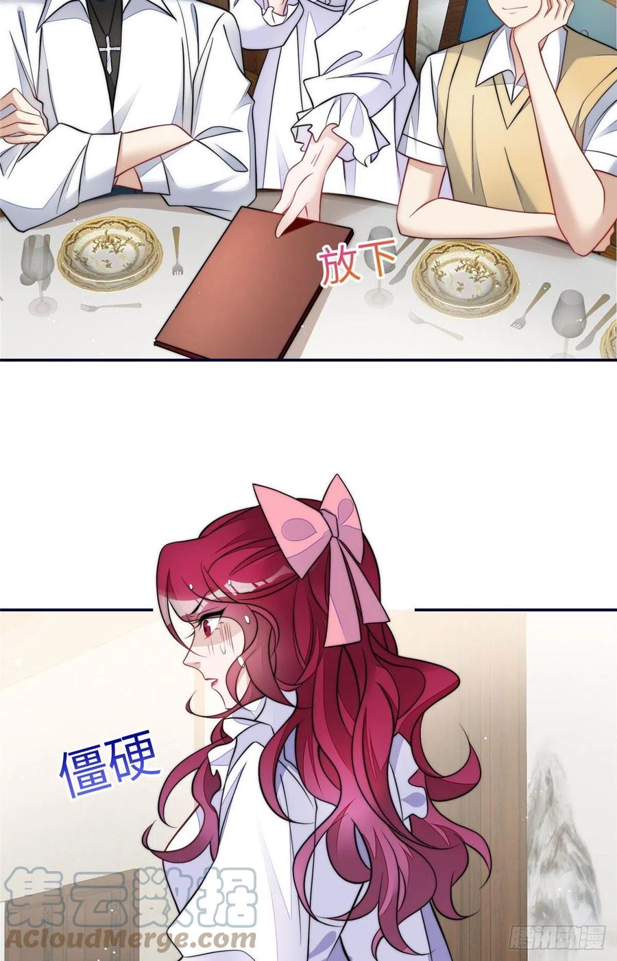 夫人她成了大佬们的团宠（团宠） - 73 谁才是大女主 - 第37张图