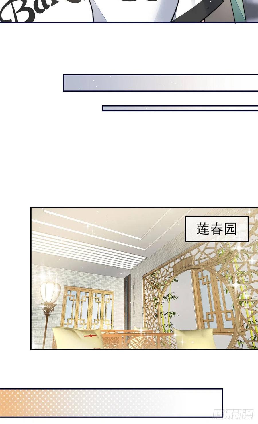 夫人她成了大佬们的团宠（团宠） - 73 谁才是大女主 - 第3张图