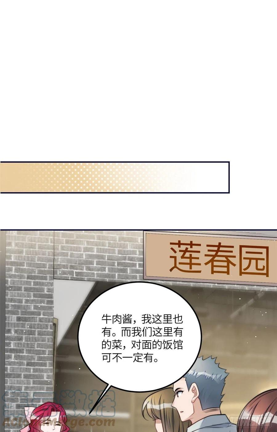 夫人她成了大佬们的团宠（团宠） - 73 谁才是大女主 - 第22张图