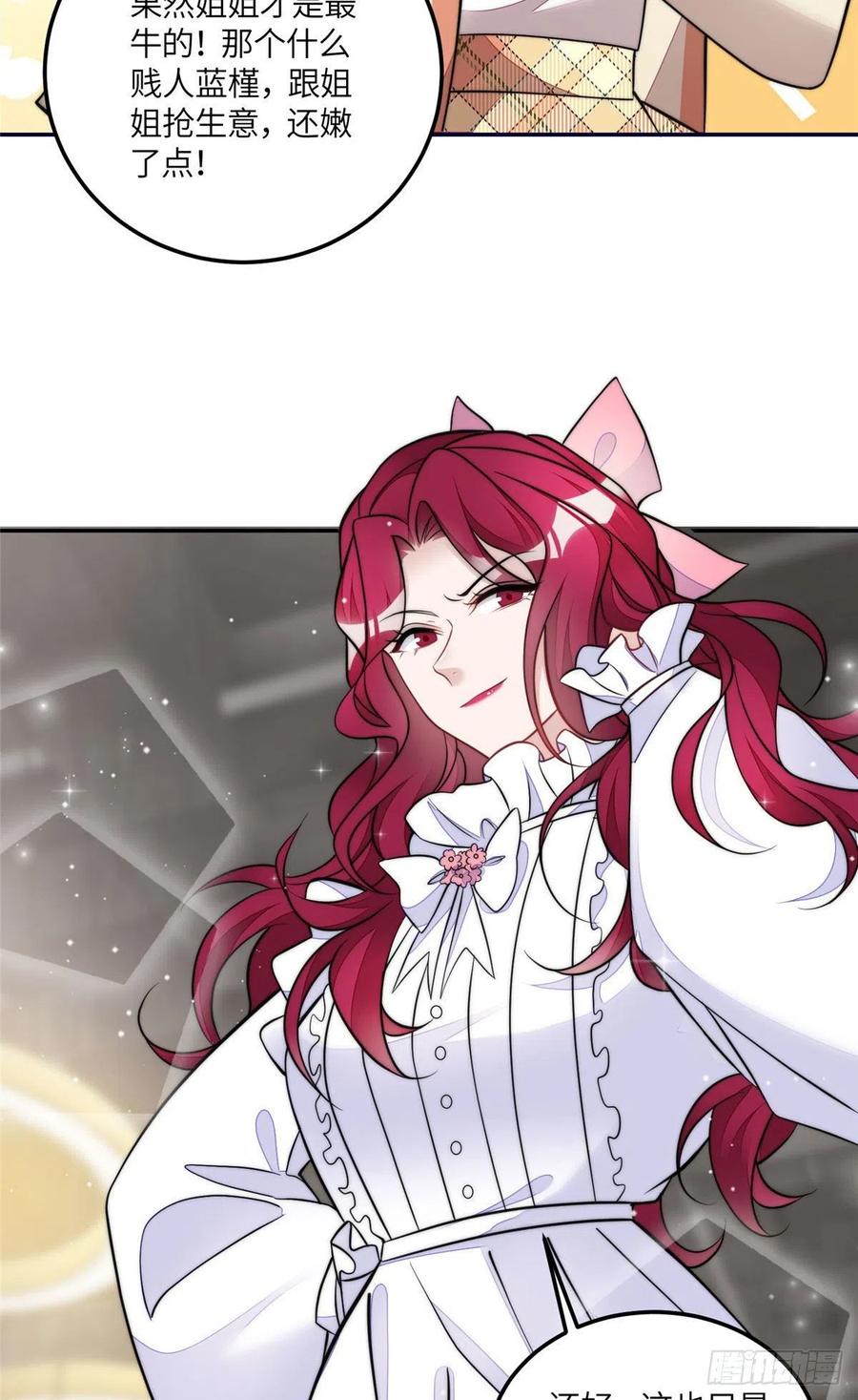 夫人她成了大佬们的团宠（团宠） - 73 谁才是大女主 - 第17张图