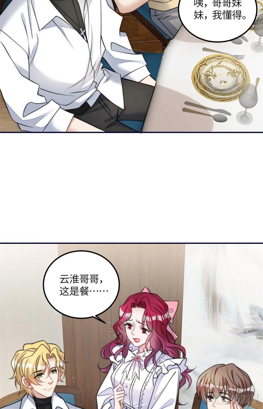 夫人她成了大佬们的团宠（团宠） - 73 谁才是大女主 - 第36张图