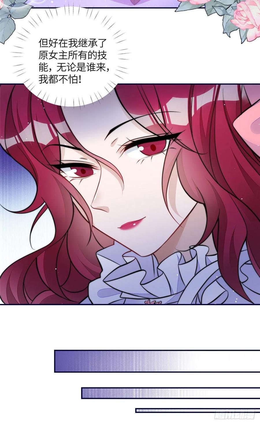 夫人她成了大佬们的团宠（团宠） - 73 谁才是大女主 - 第21张图