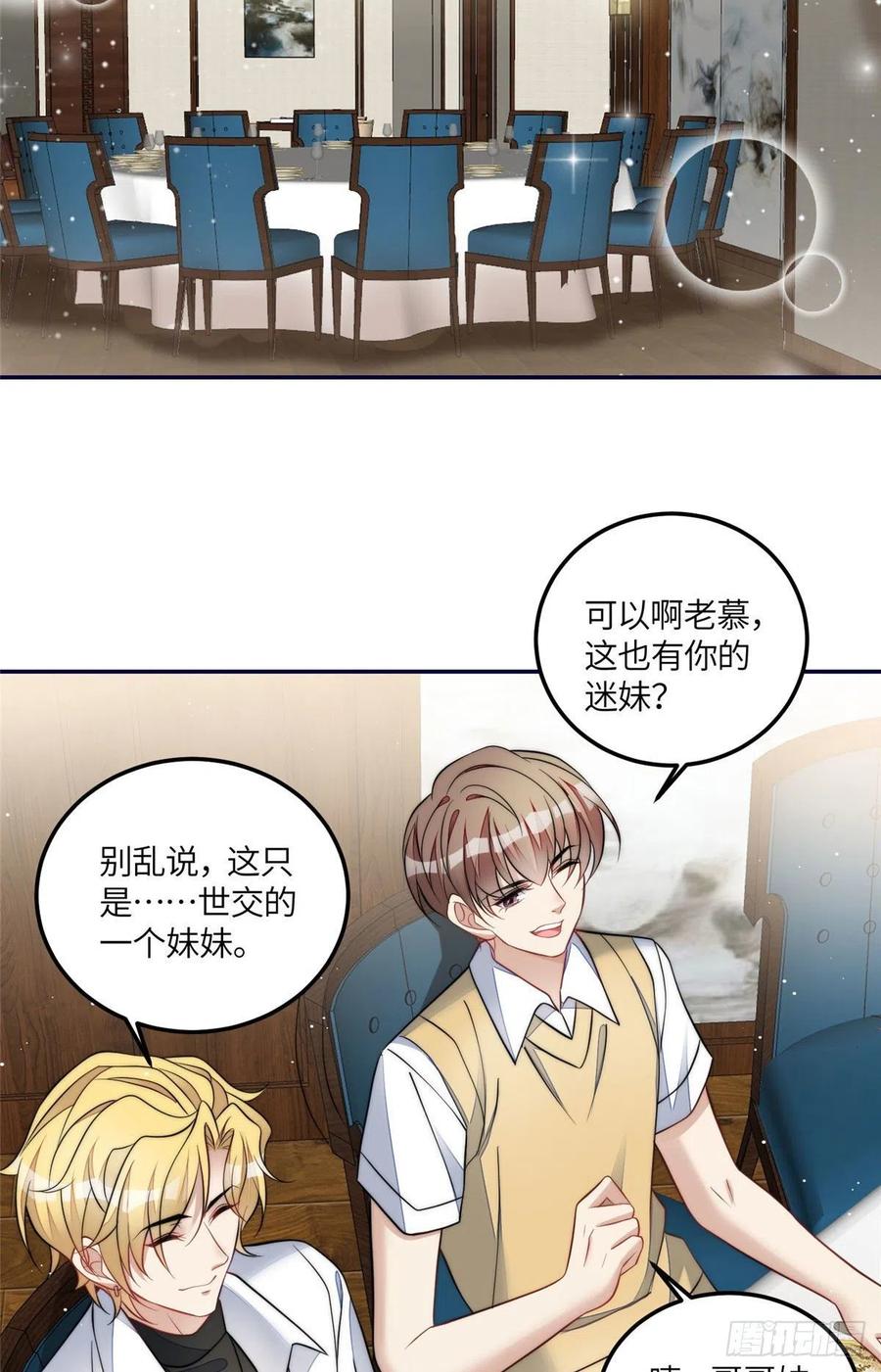 夫人她成了大佬们的团宠（团宠） - 73 谁才是大女主 - 第35张图