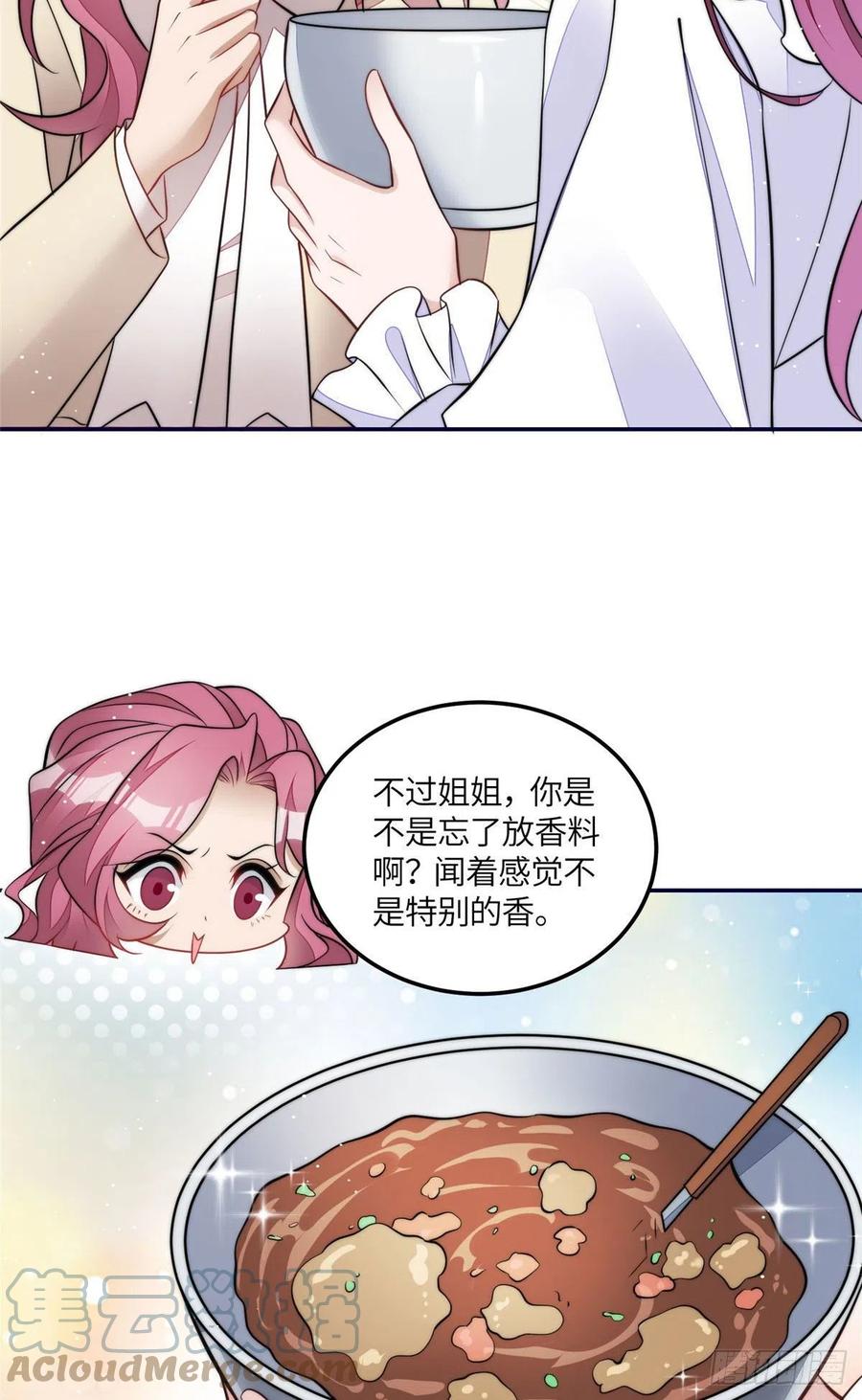 夫人她成了大佬们的团宠（团宠） - 73 谁才是大女主 - 第10张图