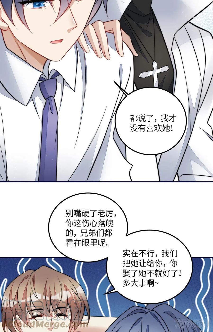 夫人她成了大佬们的团宠（团宠） - 73 谁才是大女主 - 第28张图