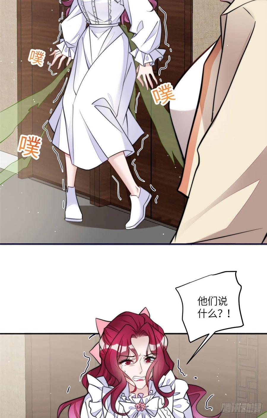 夫人她成了大佬们的团宠（团宠） - 73 谁才是大女主 - 第45张图