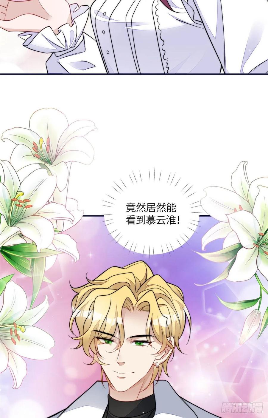 夫人她成了大佬们的团宠（团宠） - 73 谁才是大女主 - 第33张图