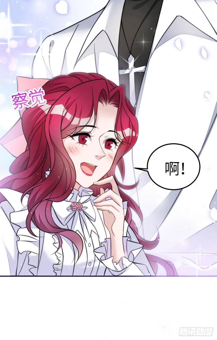 夫人她成了大佬们的团宠（团宠） - 73 谁才是大女主 - 第30张图