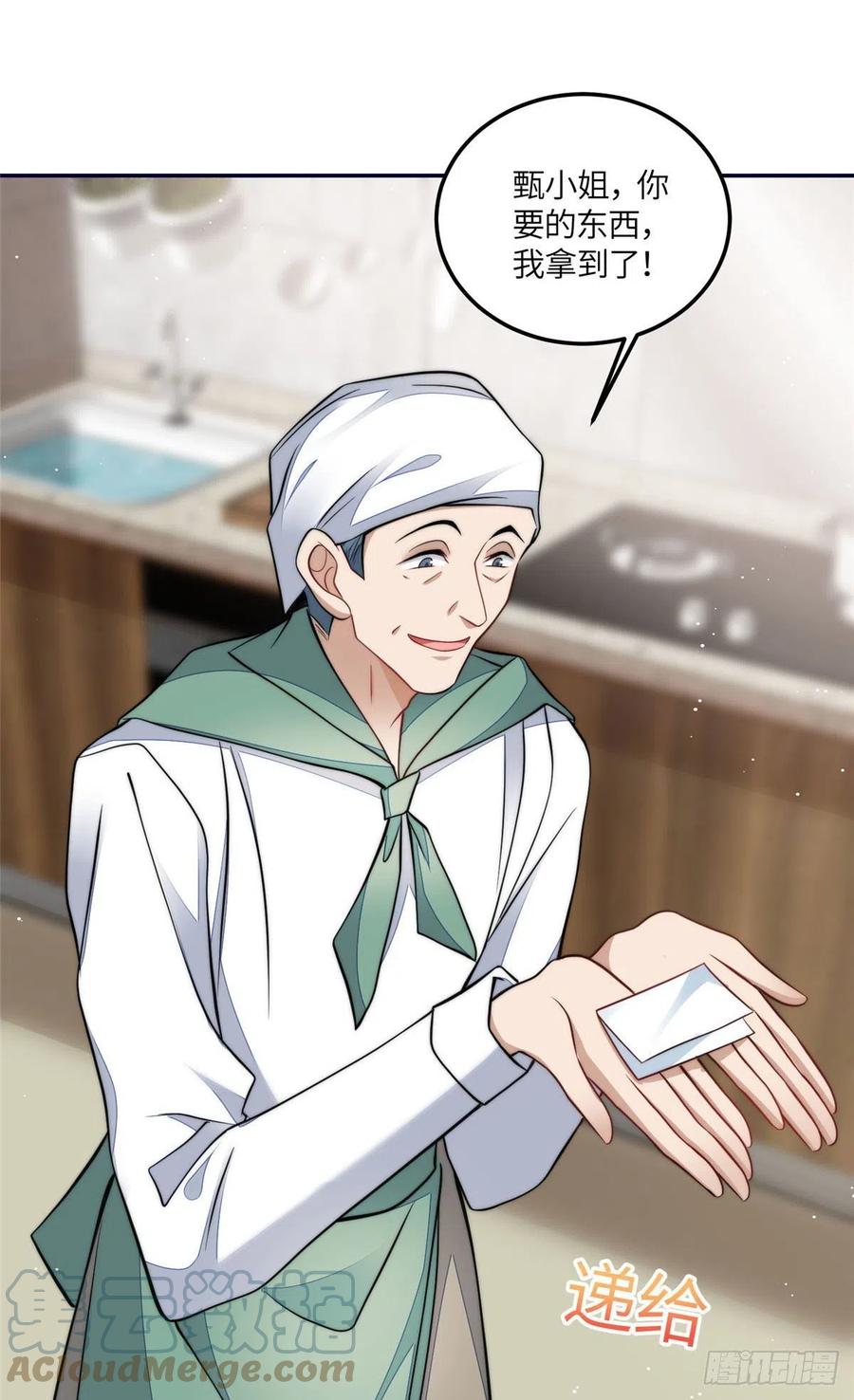 夫人她成了大佬们的团宠（团宠） - 73 谁才是大女主 - 第4张图