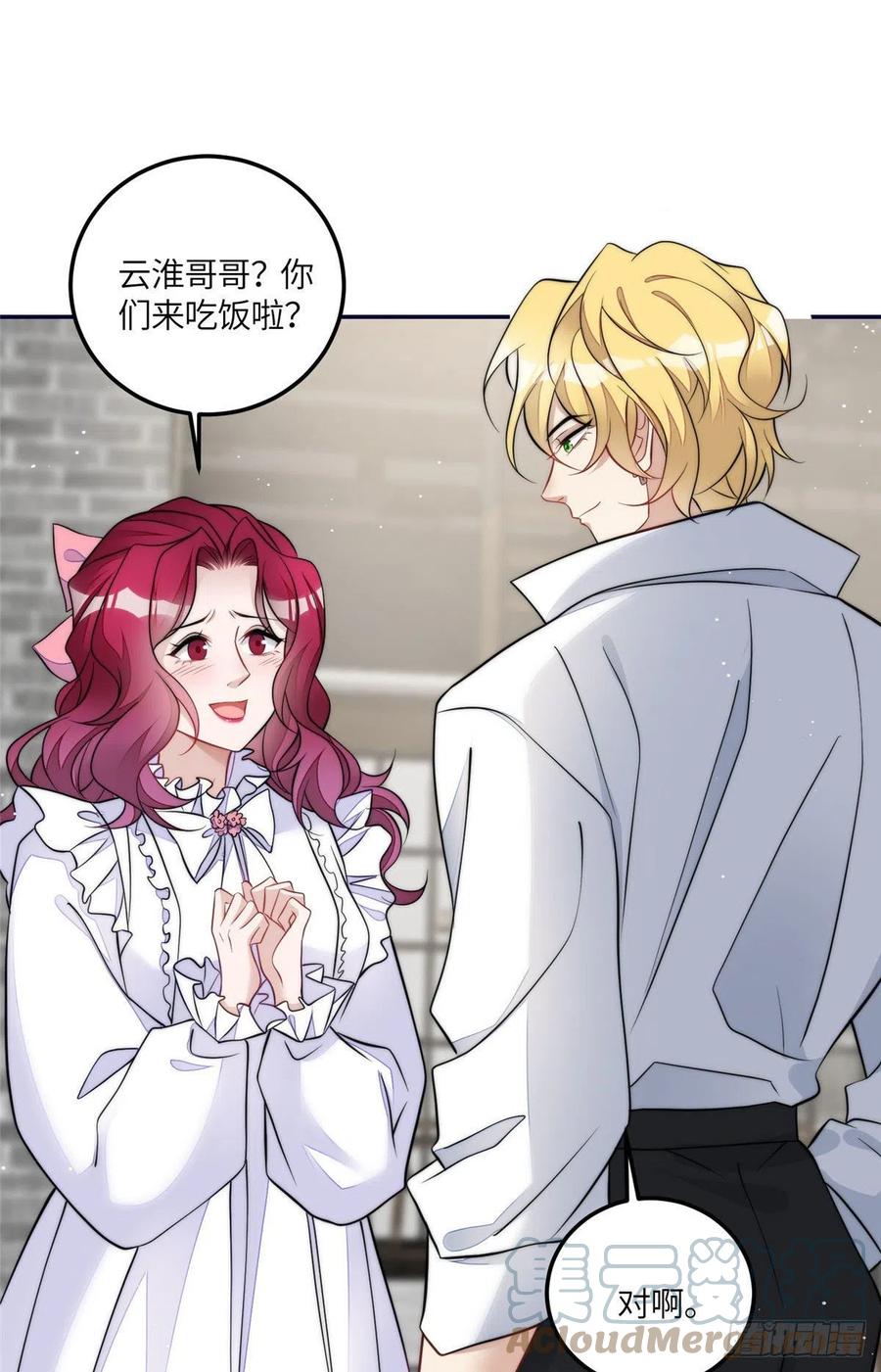 夫人她成了大佬们的团宠（团宠） - 73 谁才是大女主 - 第31张图