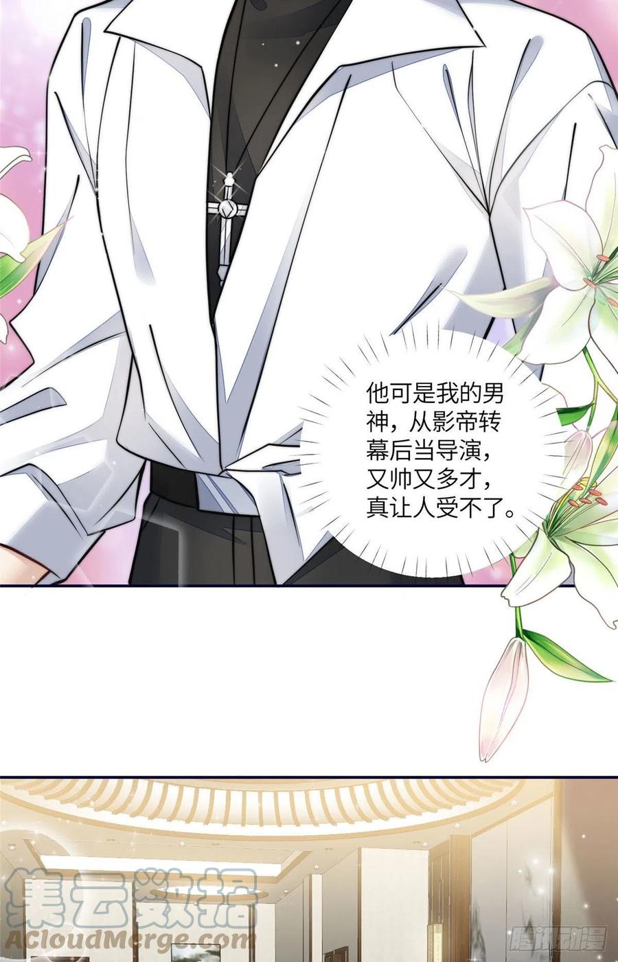 夫人她成了大佬们的团宠（团宠） - 73 谁才是大女主 - 第34张图