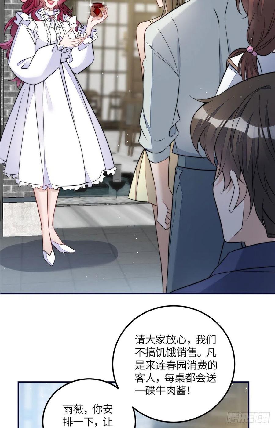 夫人她成了大佬们的团宠（团宠） - 73 谁才是大女主 - 第23张图