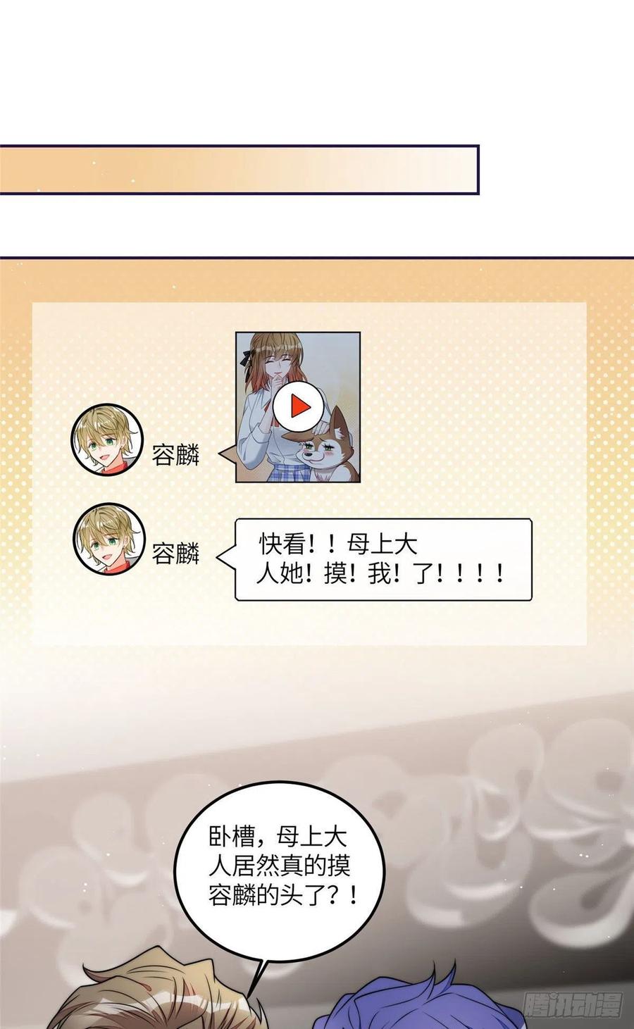 夫人她成了大佬们的团宠（团宠） - 75 拍卖会开始 - 第6张图