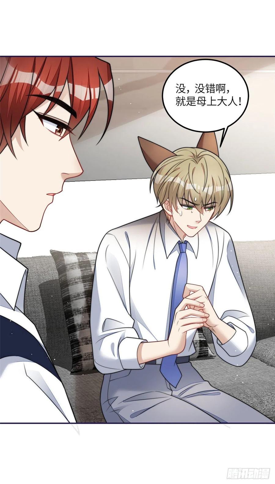 夫人她成了大佬们的团宠（团宠） - 75 拍卖会开始 - 第2张图