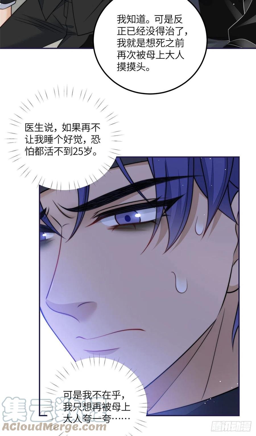 夫人她成了大佬们的团宠（团宠） - 75 拍卖会开始 - 第9张图