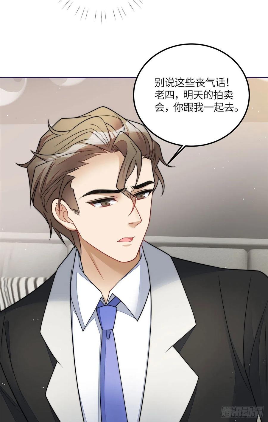 夫人她成了大佬们的团宠（团宠） - 75 拍卖会开始 - 第10张图