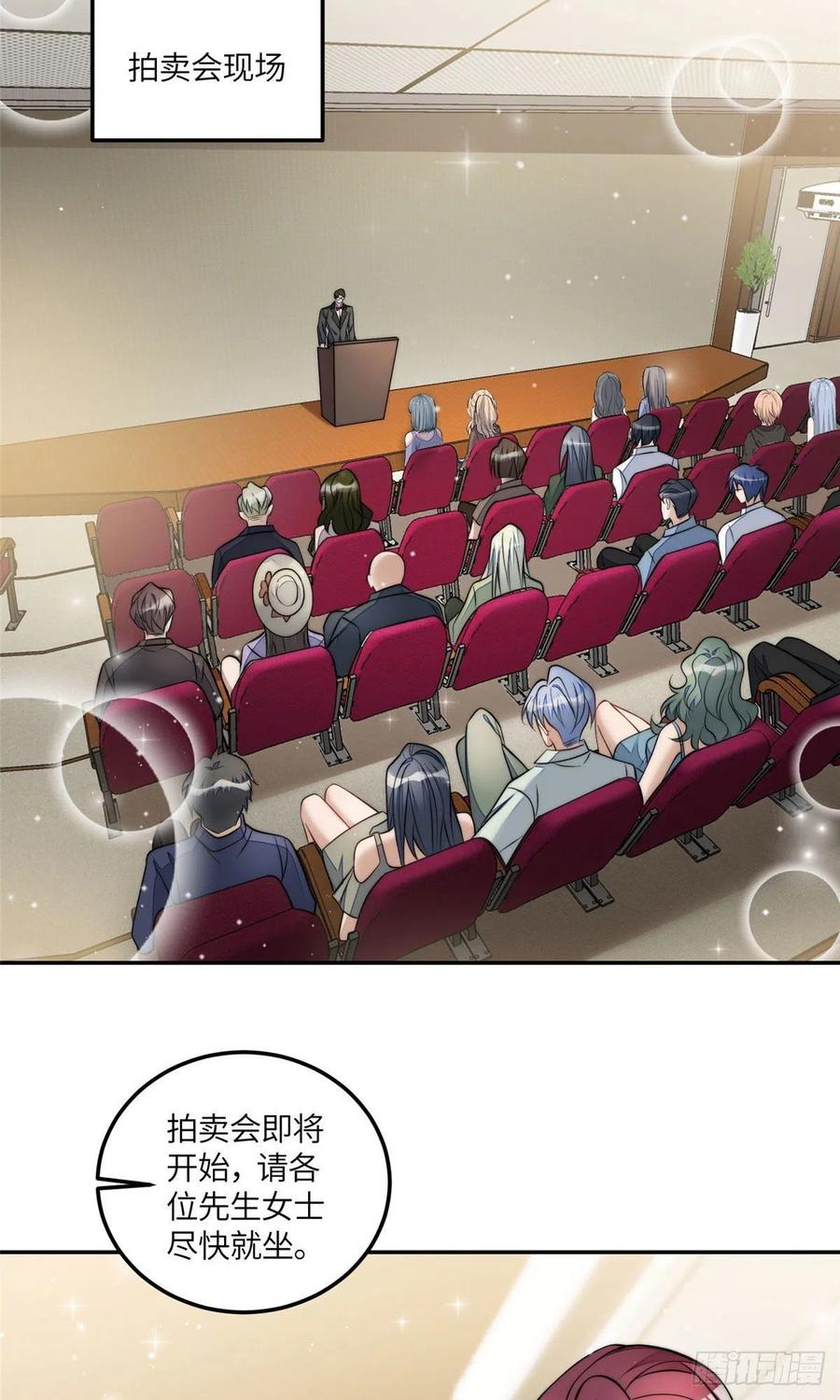 夫人她成了大佬们的团宠（团宠） - 75 拍卖会开始 - 第22张图