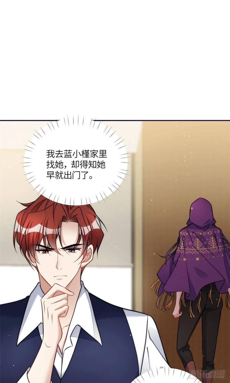 夫人她成了大佬们的团宠（团宠） - 75 拍卖会开始 - 第30张图