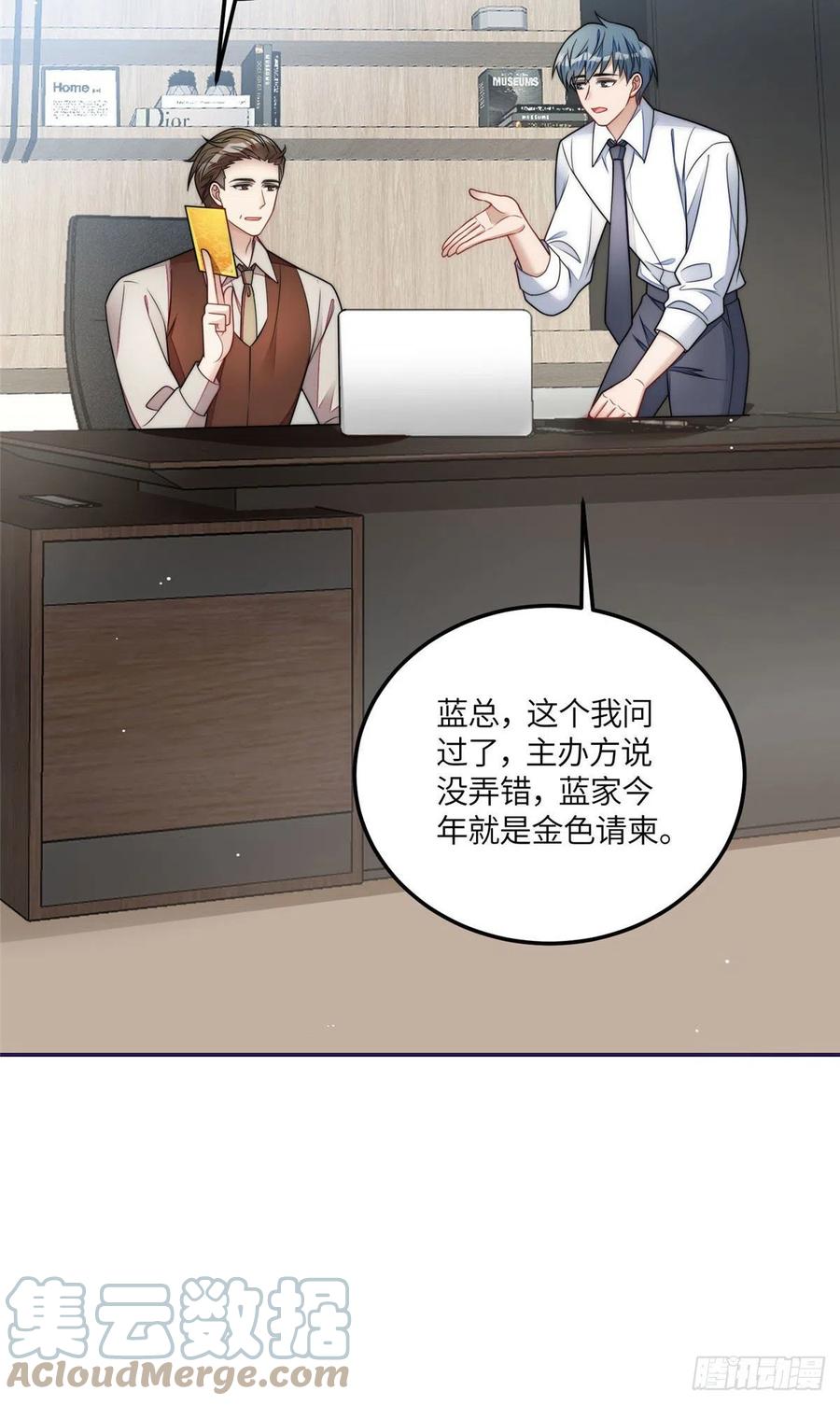 夫人她成了大佬们的团宠（团宠） - 75 拍卖会开始 - 第15张图