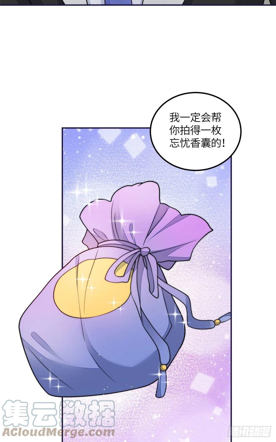 夫人她成了大佬们的团宠（团宠） - 75 拍卖会开始 - 第11张图