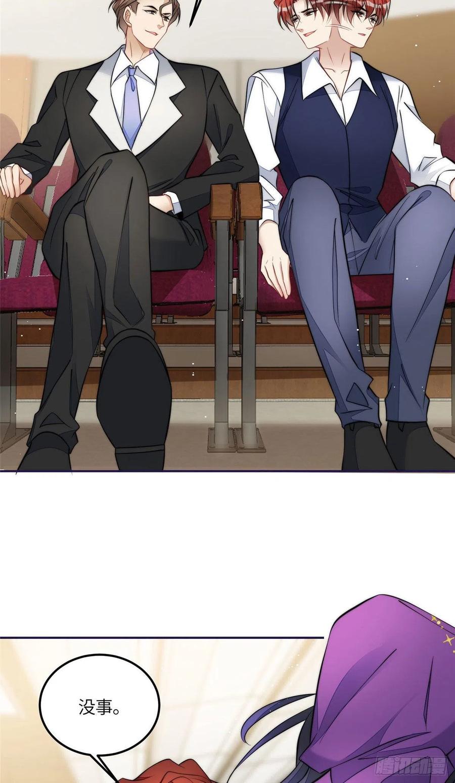 夫人她成了大佬们的团宠（团宠） - 75 拍卖会开始 - 第28张图