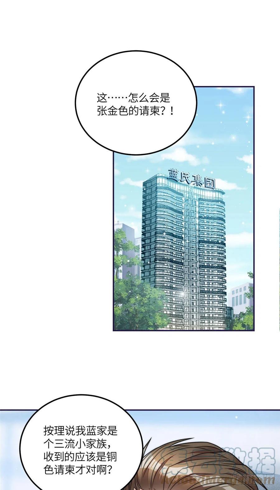 夫人她成了大佬们的团宠（团宠） - 75 拍卖会开始 - 第13张图