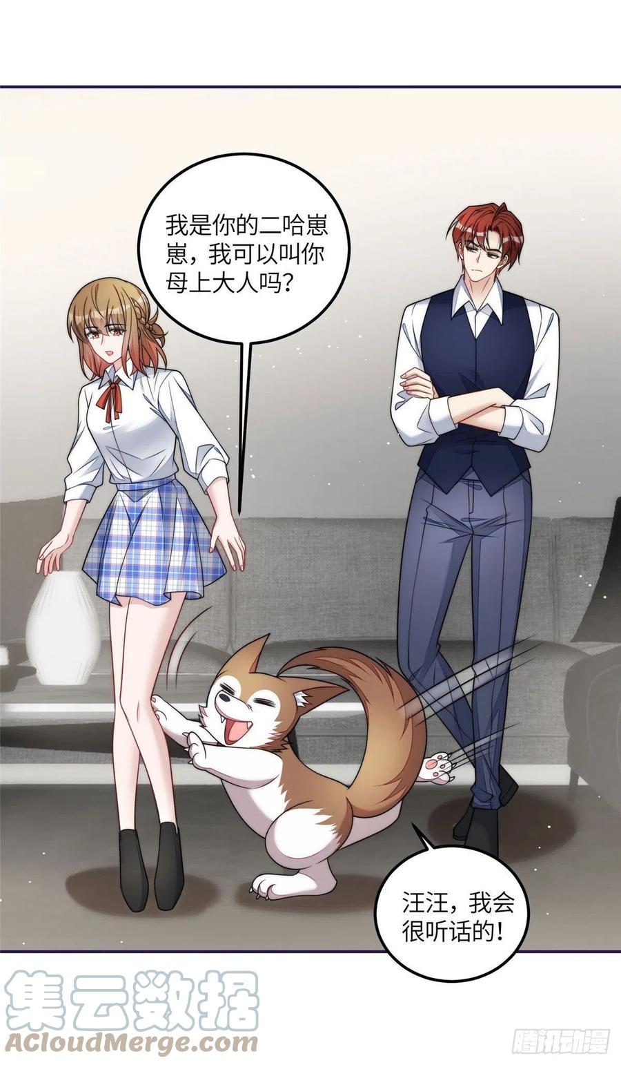 夫人她成了大佬们的团宠（团宠） - 75 拍卖会开始 - 第3张图