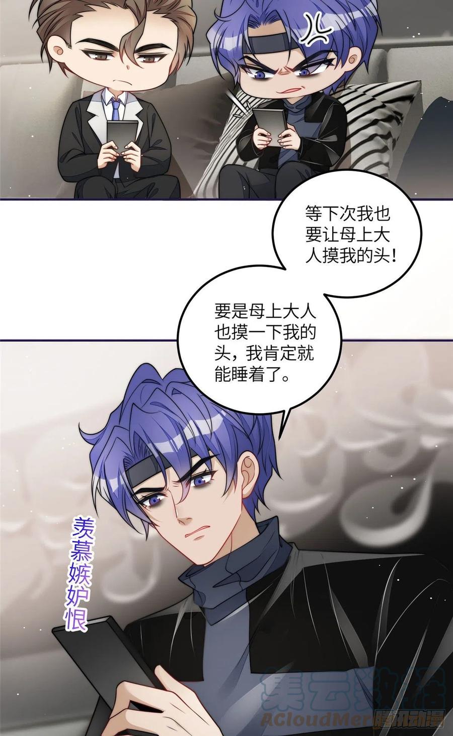 夫人她成了大佬们的团宠（团宠） - 75 拍卖会开始 - 第7张图