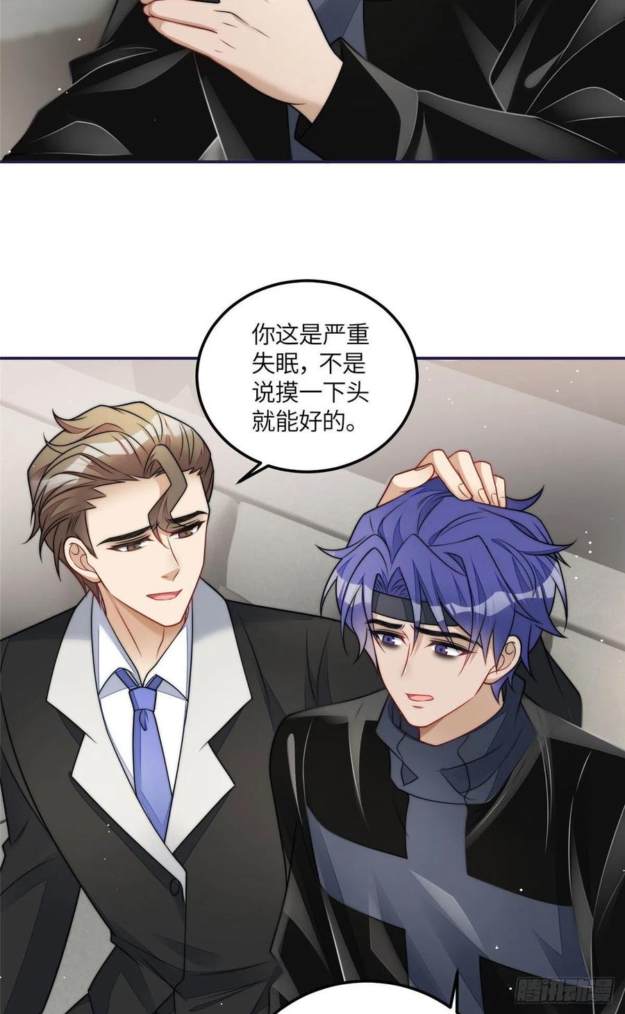 夫人她成了大佬们的团宠（团宠） - 75 拍卖会开始 - 第8张图