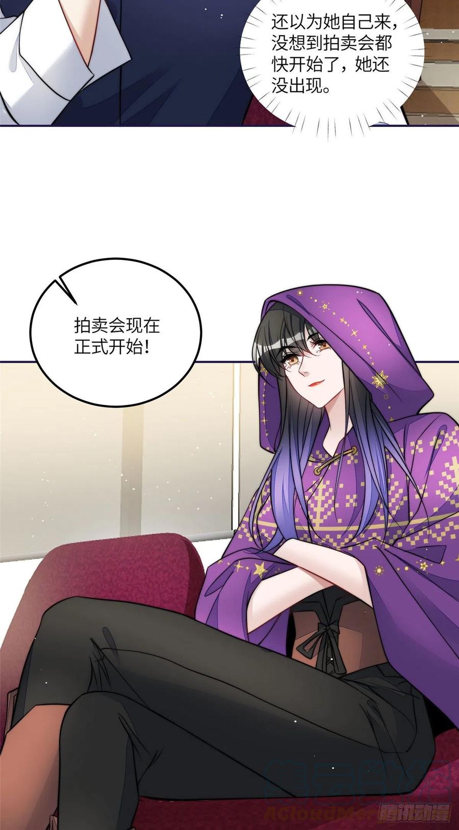 夫人她成了大佬们的团宠（团宠） - 75 拍卖会开始 - 第31张图