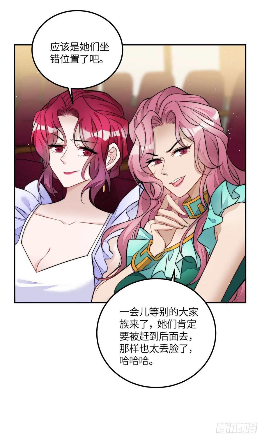 夫人她成了大佬们的团宠（团宠） - 75 拍卖会开始 - 第26张图