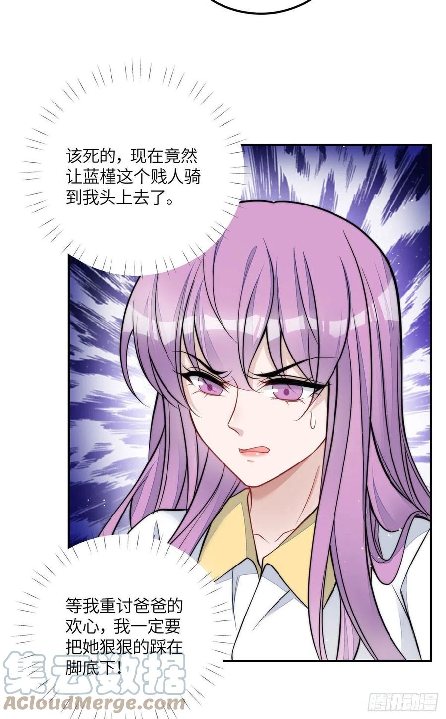 夫人她成了大佬们的团宠（团宠） - 75 拍卖会开始 - 第19张图