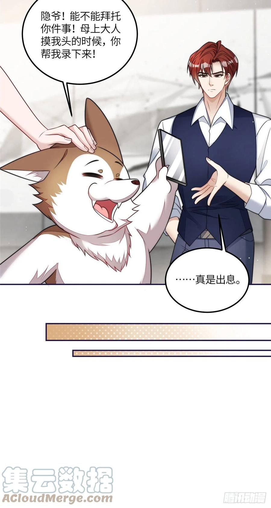 夫人她成了大佬们的团宠（团宠） - 75 拍卖会开始 - 第5张图