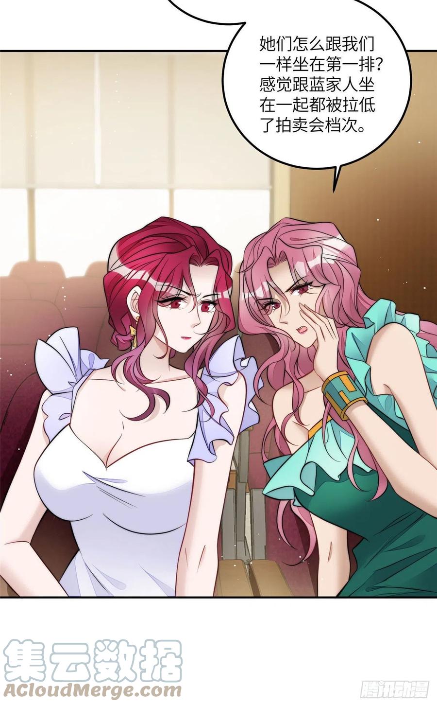 夫人她成了大佬们的团宠（团宠） - 75 拍卖会开始 - 第25张图