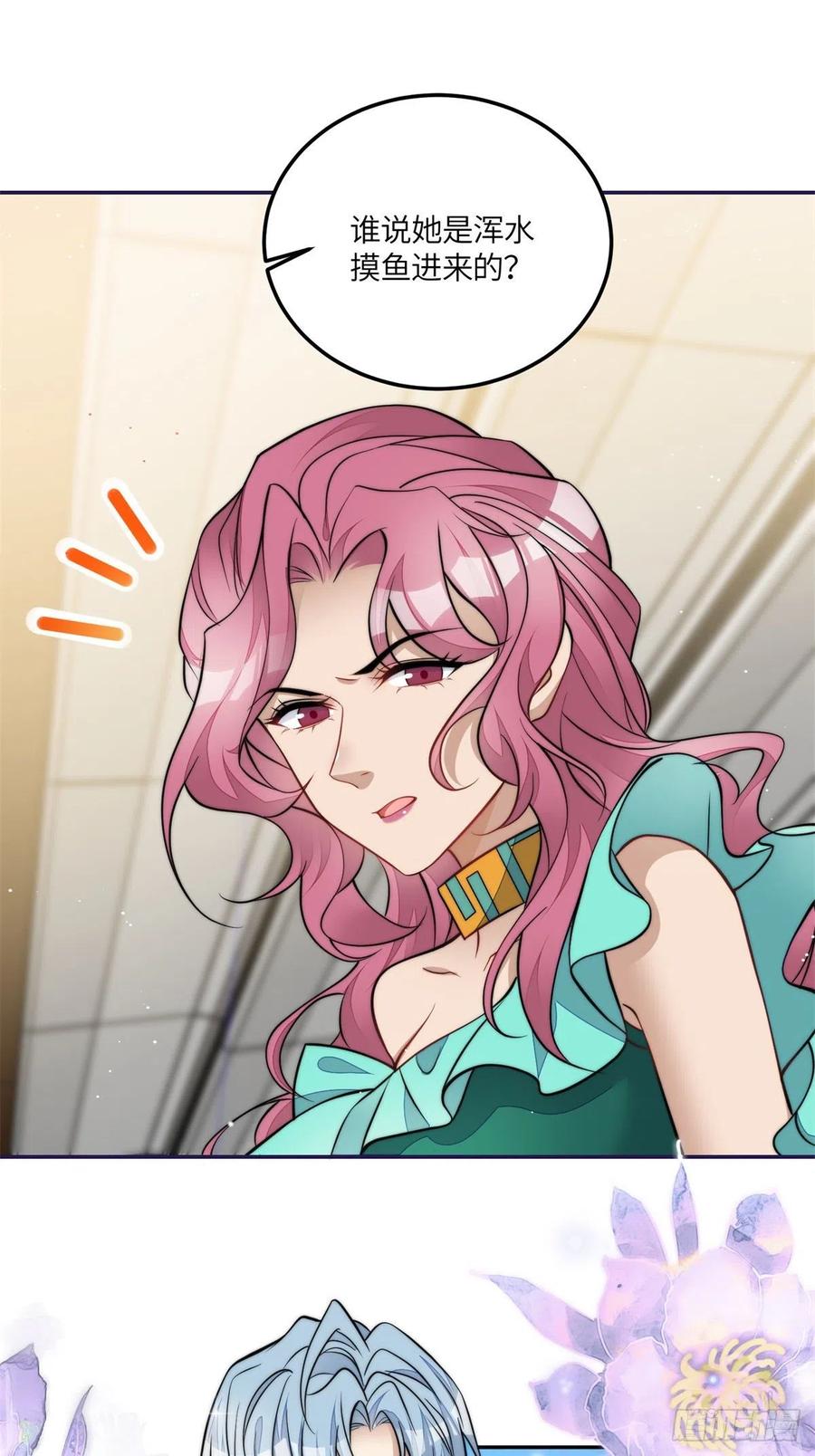 夫人她成了大佬们的团宠（团宠） - 76 冒充我的代价 - 第10张图