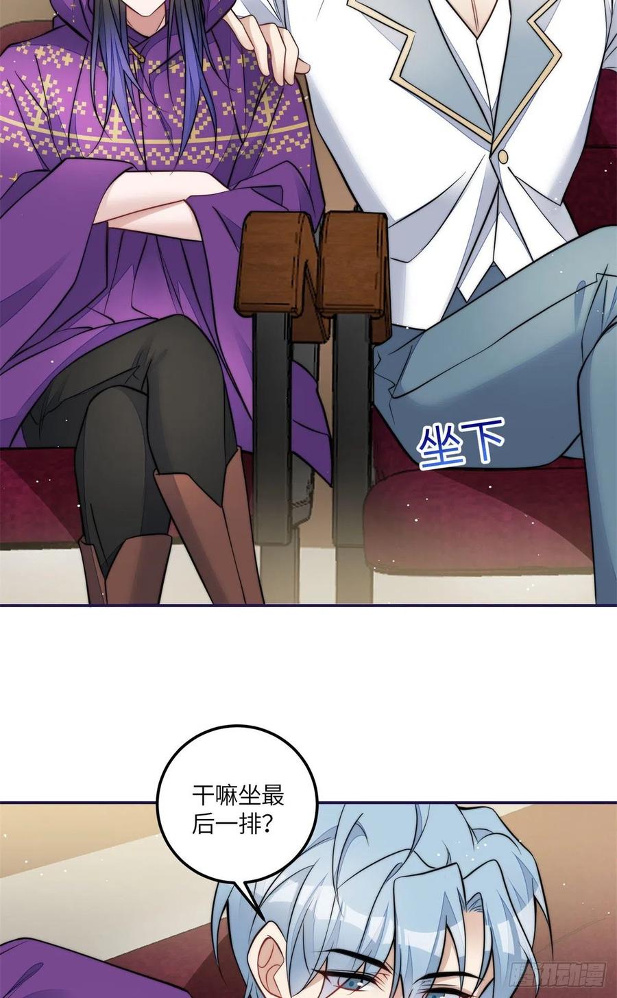 夫人她成了大佬们的团宠（团宠） - 76 冒充我的代价 - 第20张图