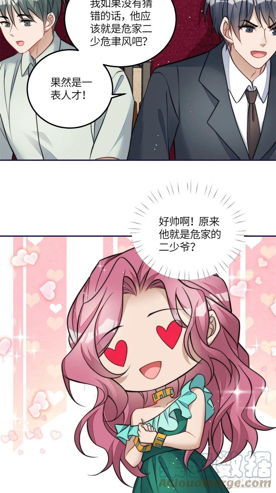 夫人她成了大佬们的团宠（团宠） - 76 冒充我的代价 - 第13张图