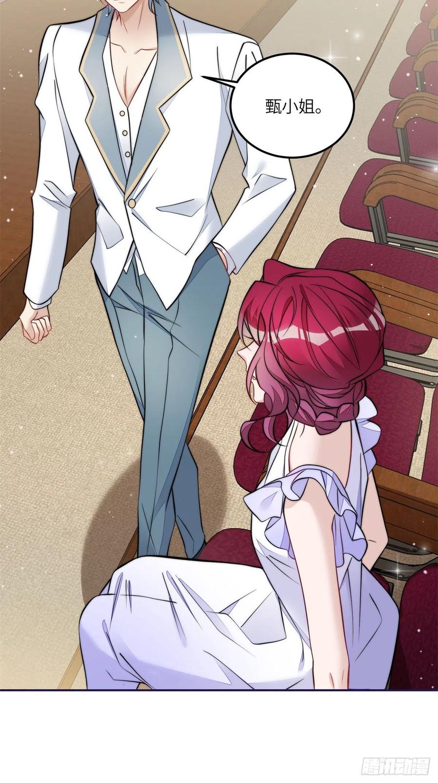 夫人她成了大佬们的团宠（团宠） - 76 冒充我的代价 - 第16张图