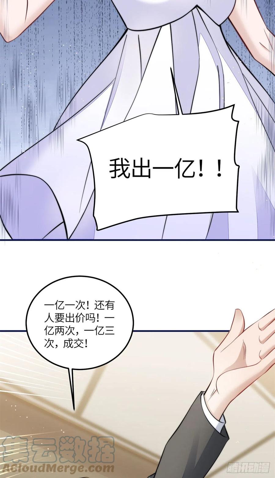 夫人她成了大佬们的团宠（团宠） - 76 冒充我的代价 - 第31张图