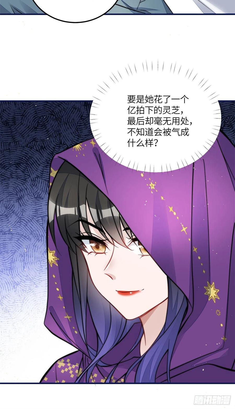 夫人她成了大佬们的团宠（团宠） - 76 冒充我的代价 - 第34张图