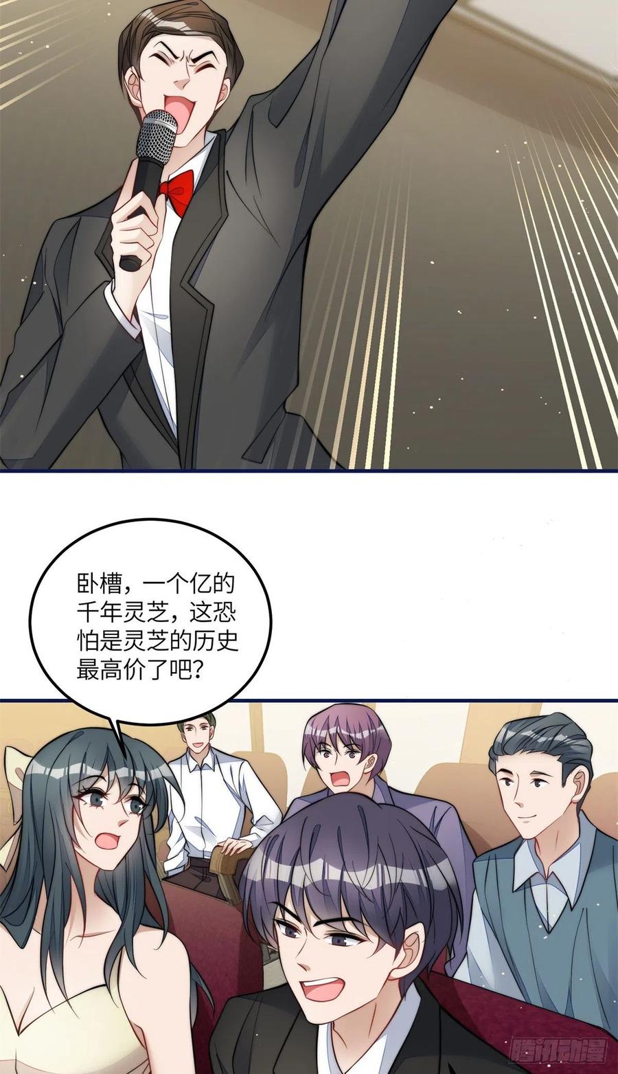 夫人她成了大佬们的团宠（团宠） - 76 冒充我的代价 - 第32张图